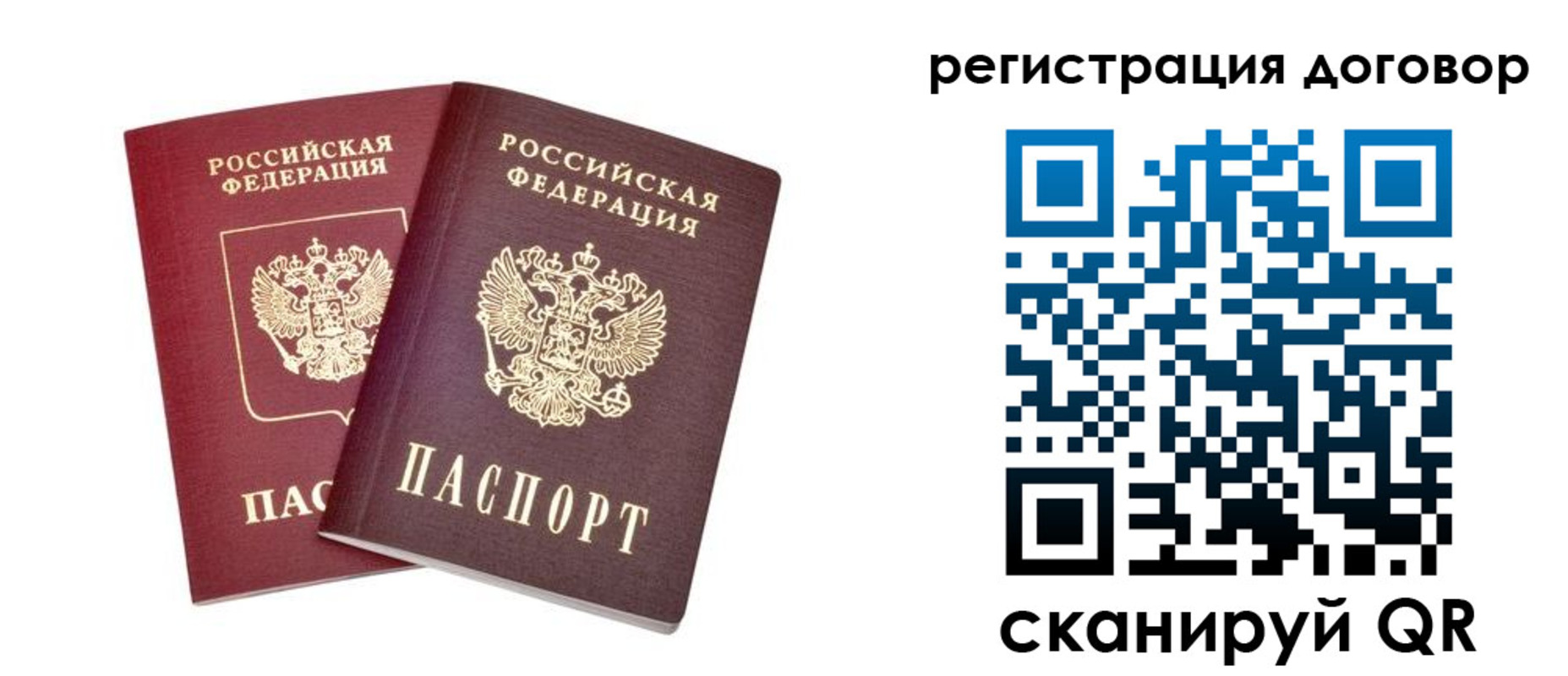 временная регистрация адрес в Октябрьске