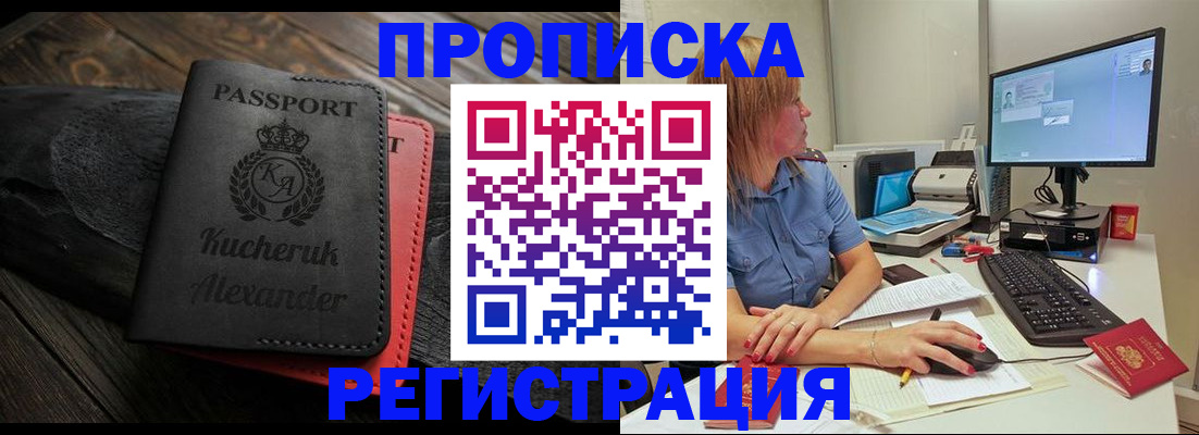 прописка для школы в Октябрьске