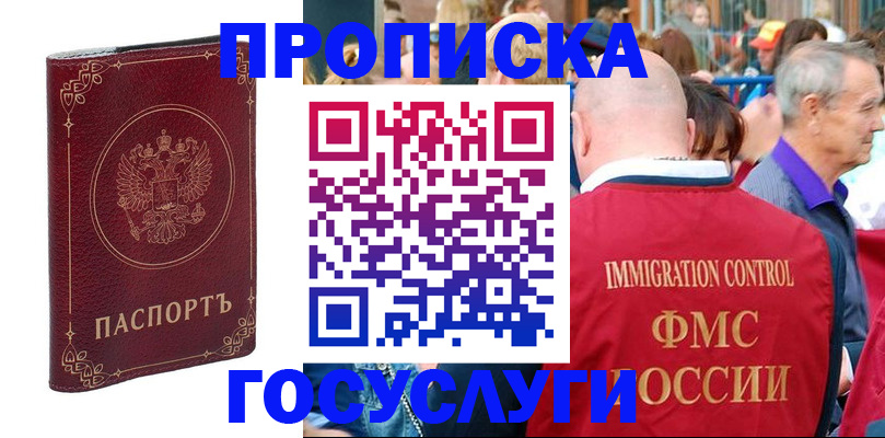 временная регистрация в квартире в Октябрьске