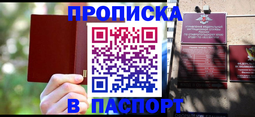 временная регистрация надежно в Октябрьске