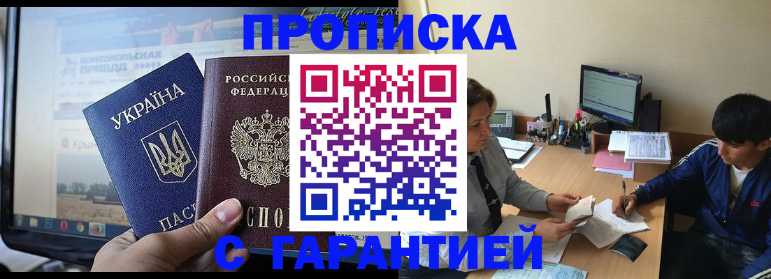 временная регистрация 2025 в Октябрьске